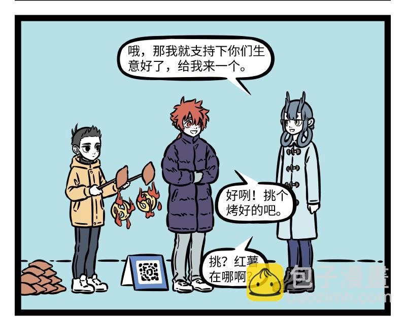 第312话 红薯-第316话