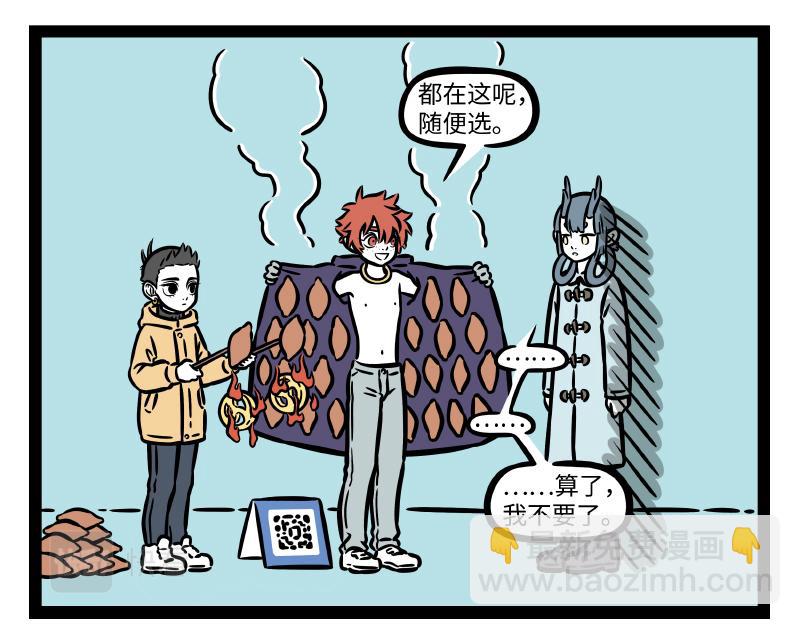 第312话 红薯-第316话