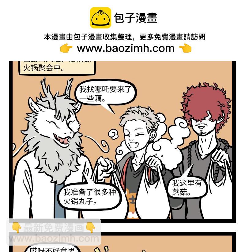 第312话 红薯-第316话