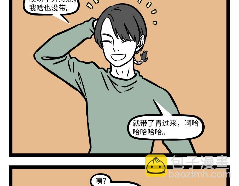 第312话 红薯-第316话