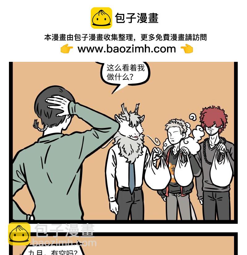 第312话 红薯-第316话