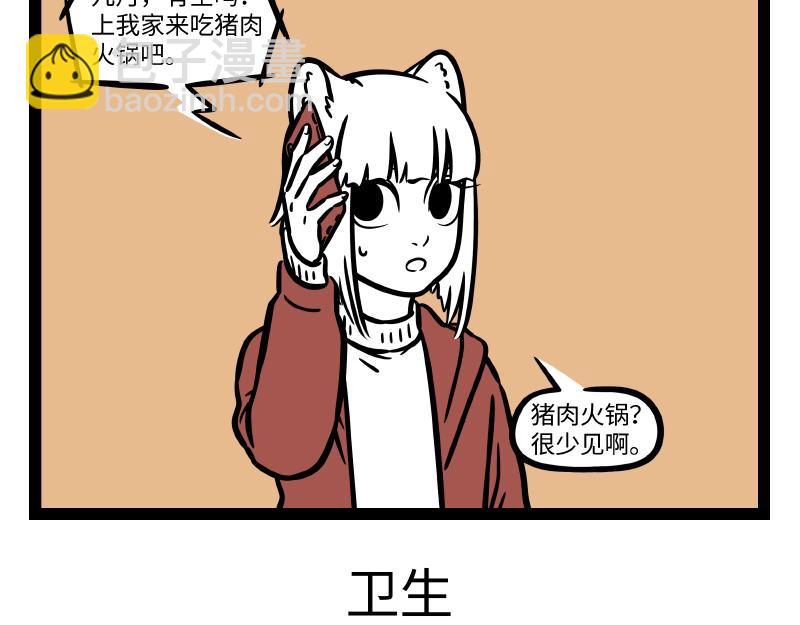 第312话 红薯-第316话