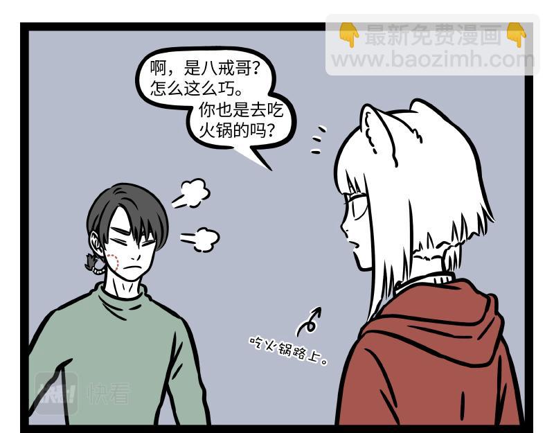 第312话 红薯-第316话