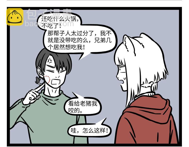 第312话 红薯-第316话