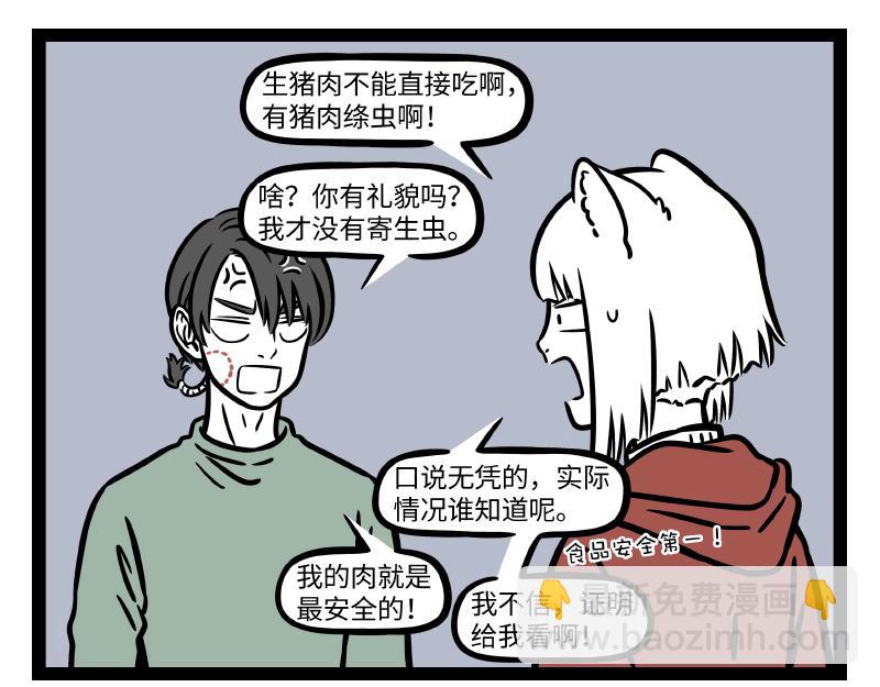 第312话 红薯-第316话