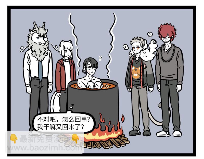 第312话 红薯-第316话