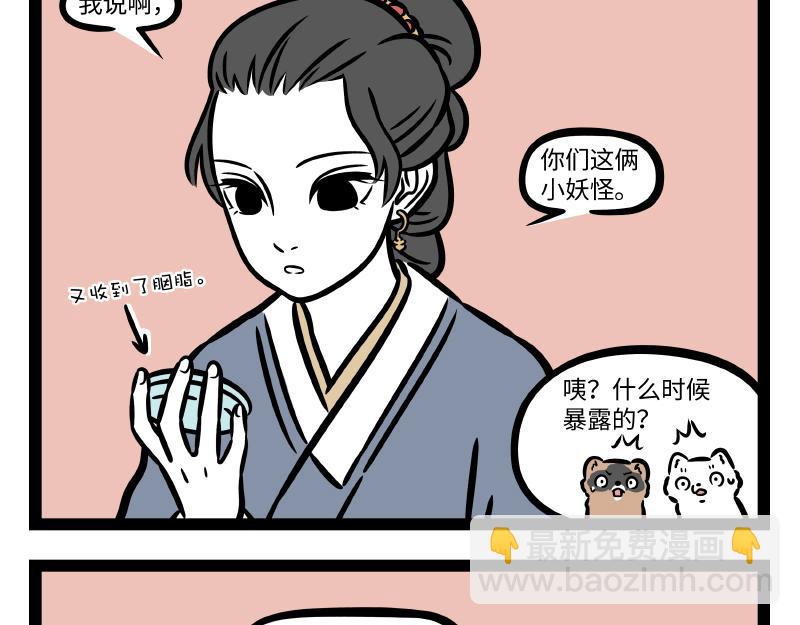 第314话 多年后-第318话
