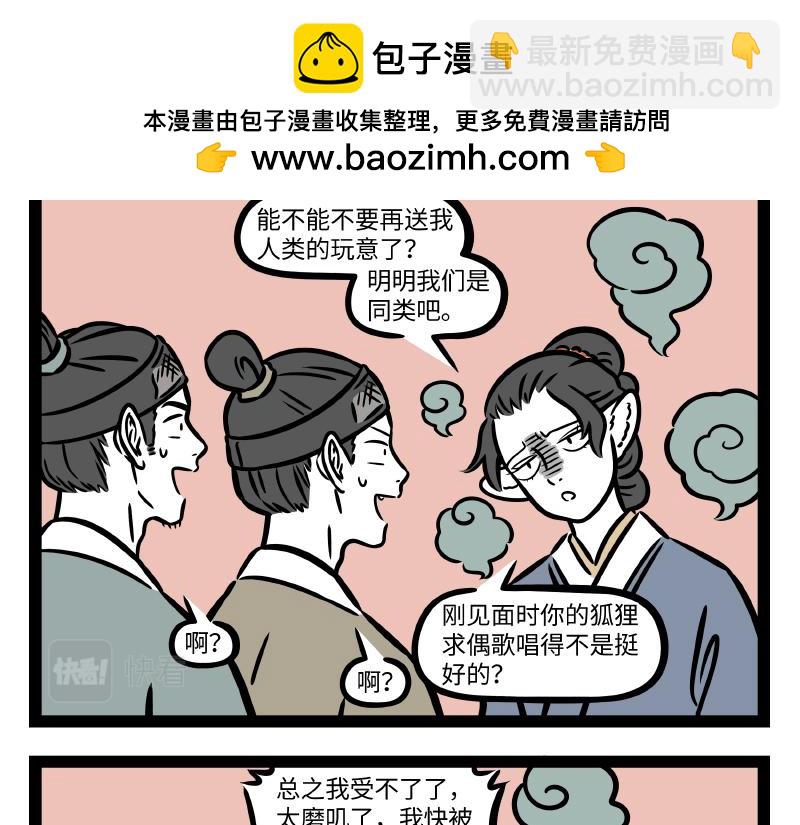 第314话 多年后-第318话