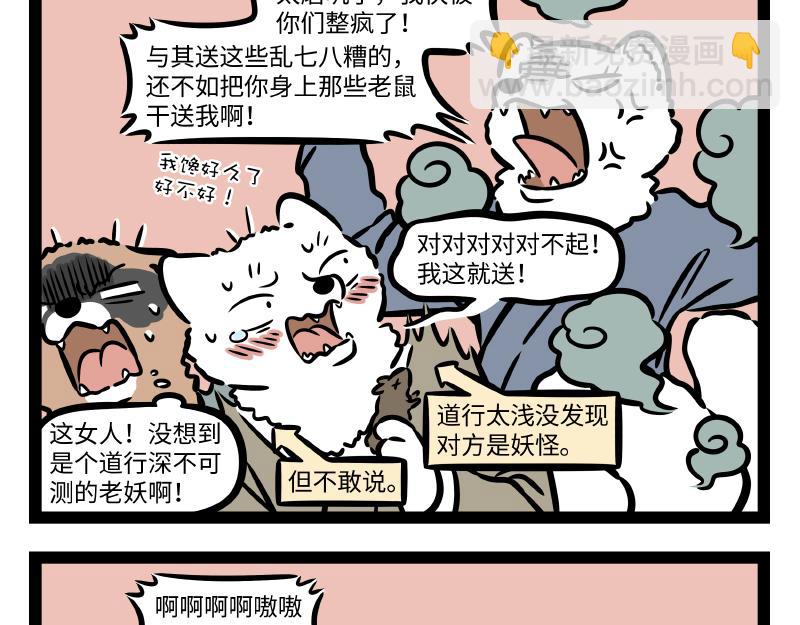 第314话 多年后-第318话