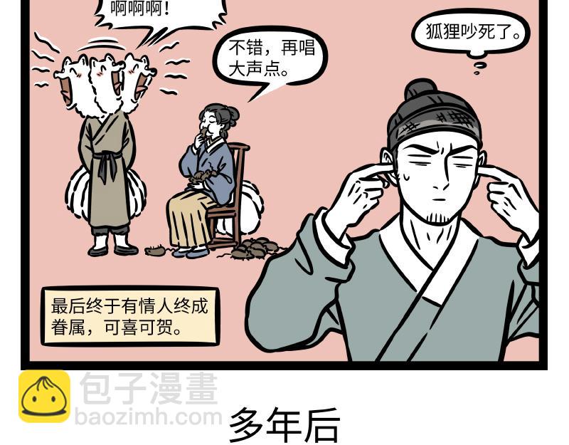 第314话 多年后-第318话