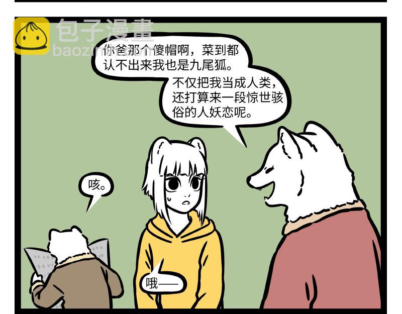 第314话 多年后-第318话