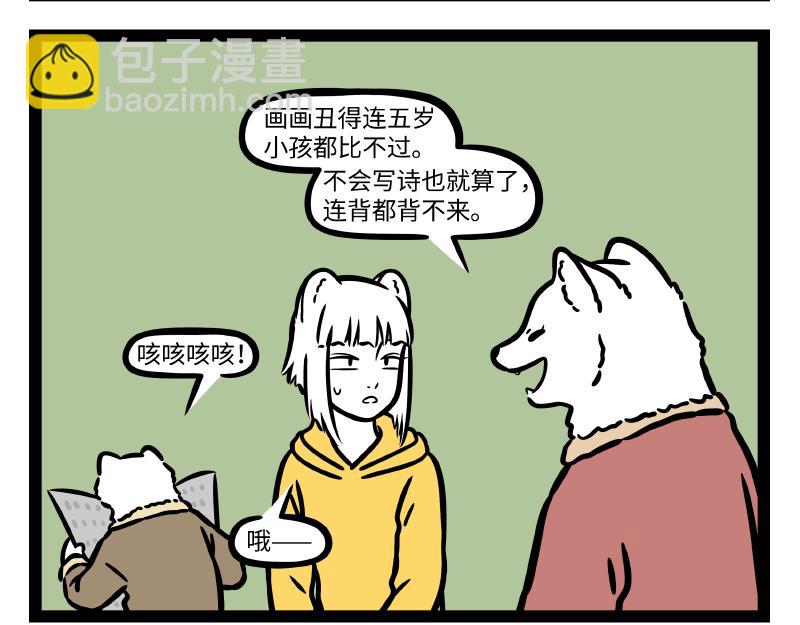 第314话 多年后-第318话