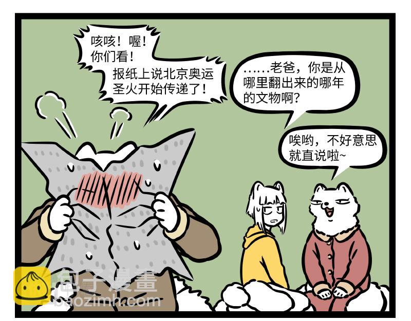 第314话 多年后-第318话