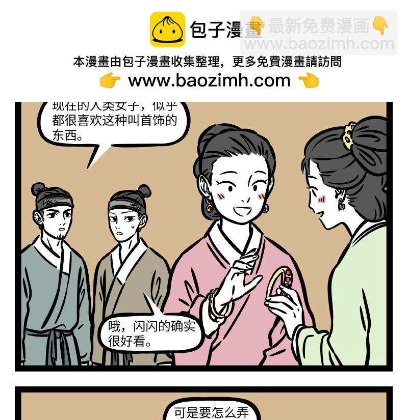 第314话 多年后-第318话