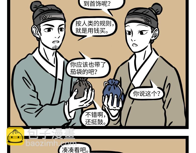 第314话 多年后-第318话