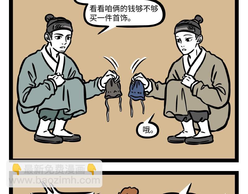 第314话 多年后-第318话