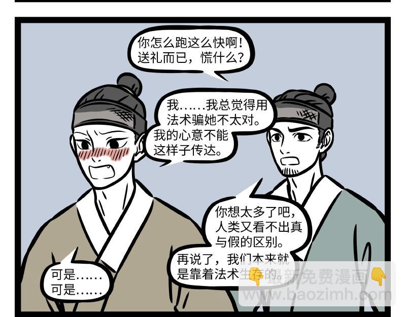 第314话 多年后-第318话