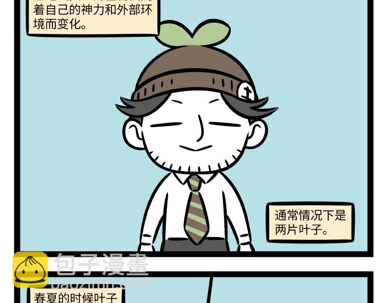 第316话 植物-第320话