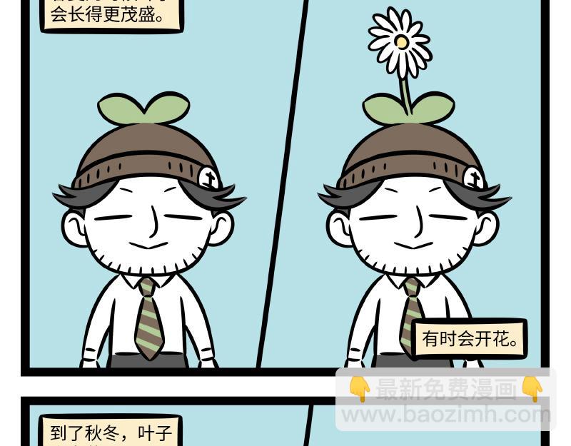 第316话 植物-第320话