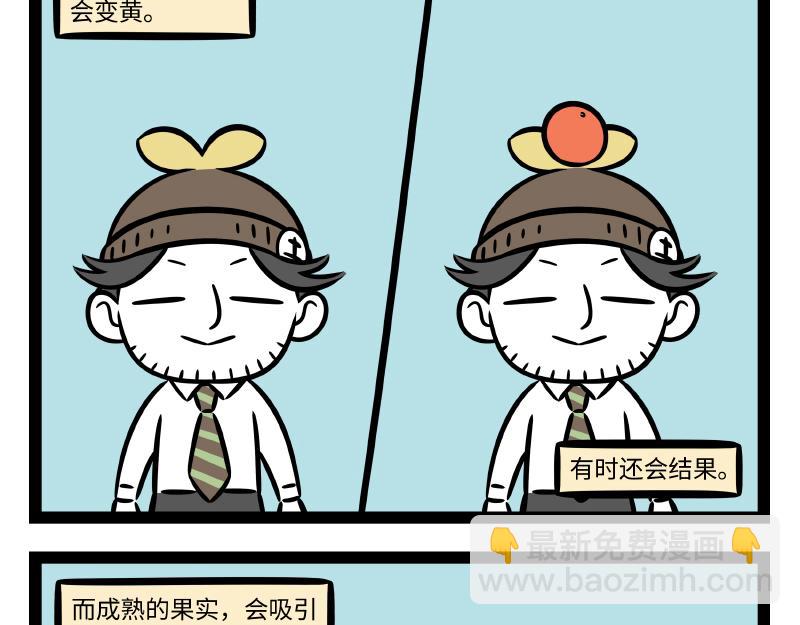 第316话 植物-第320话