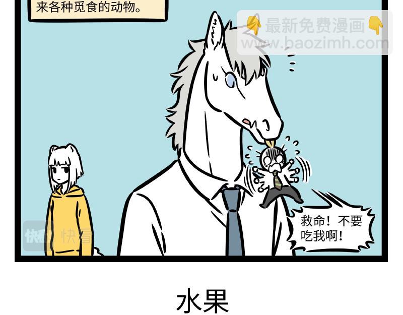 第316话 植物-第320话