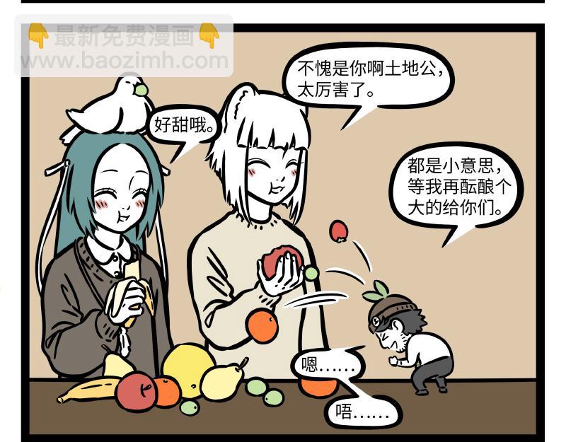 第316话 植物-第320话