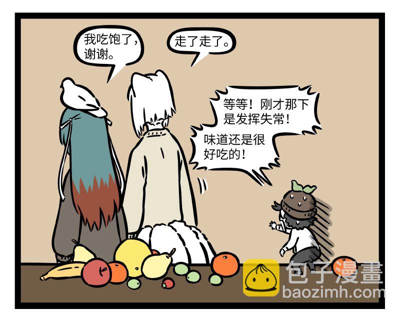 第316话 植物-第320话