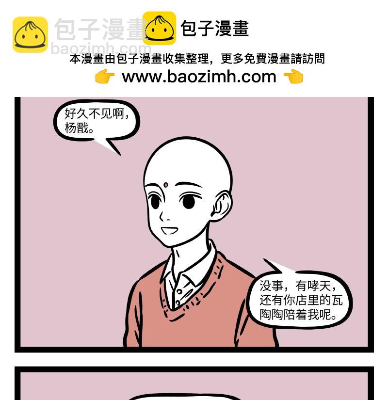 第316话 植物-第320话