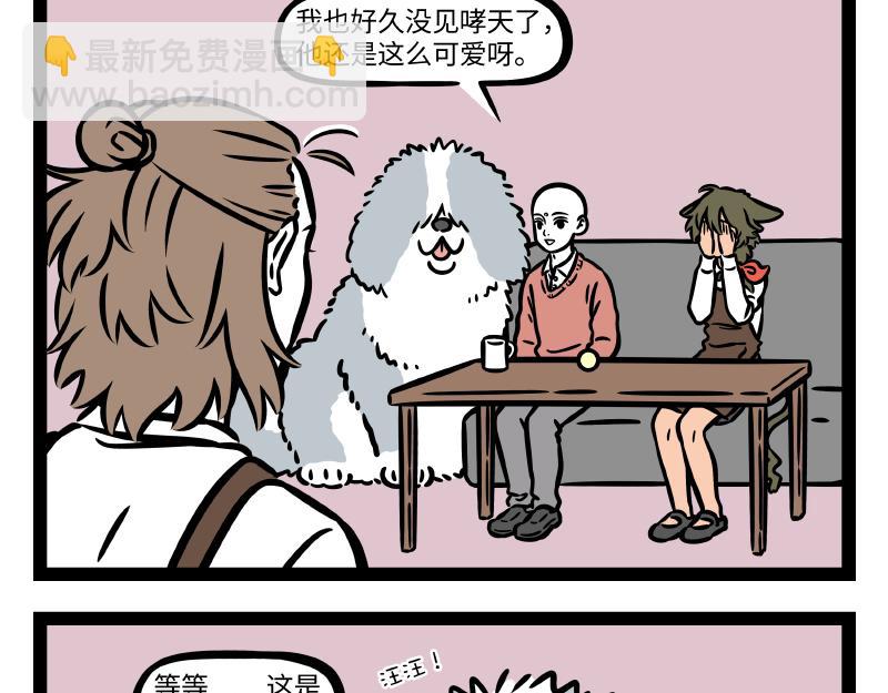 第316话 植物-第320话