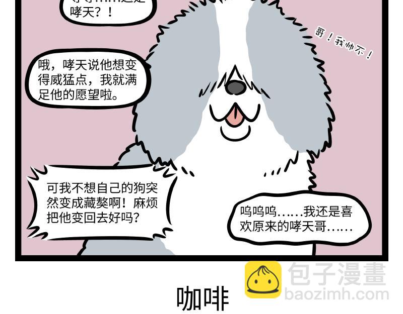 第316话 植物-第320话