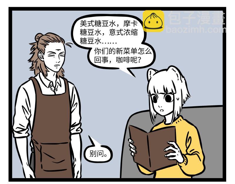 第316话 植物-第320话