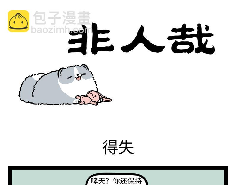 第318话 萌宠-第322话