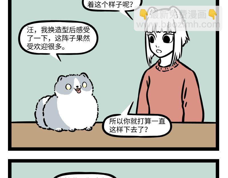 第318话 萌宠-第322话