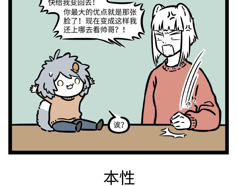 第318话 萌宠-第322话