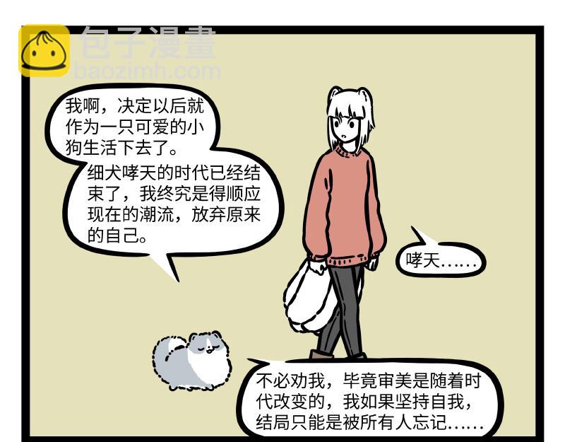 第318话 萌宠-第322话