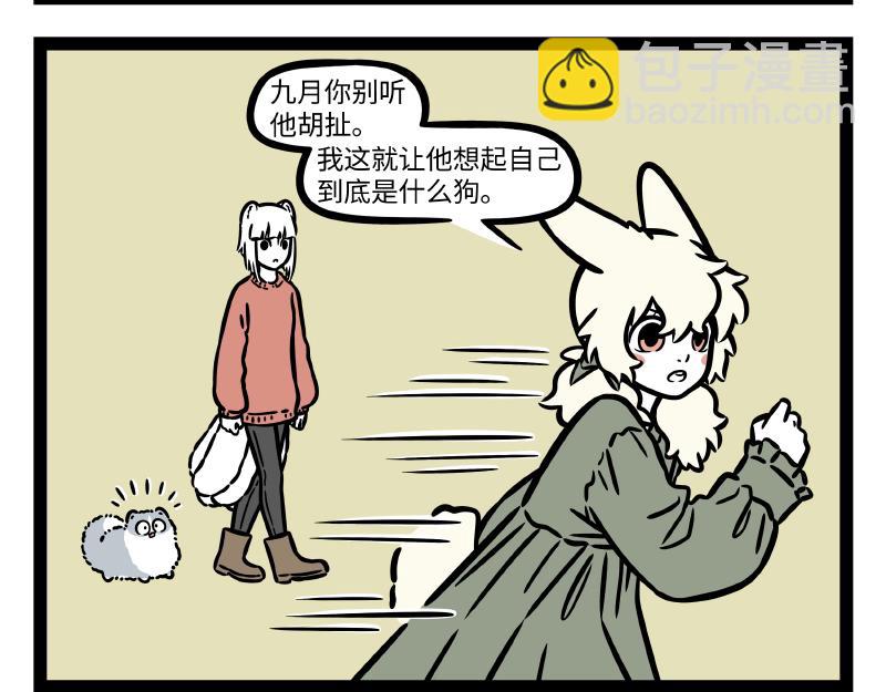第318话 萌宠-第322话