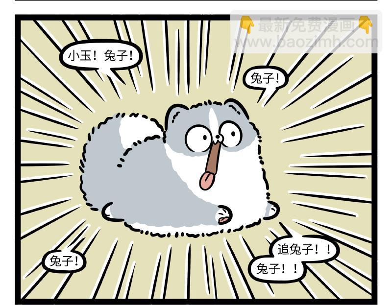 第318话 萌宠-第322话