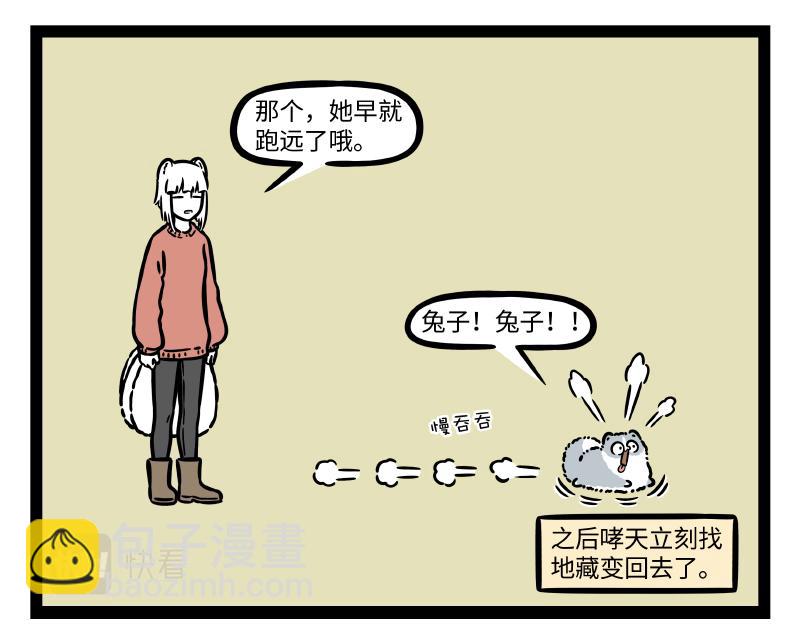 第318话 萌宠-第322话