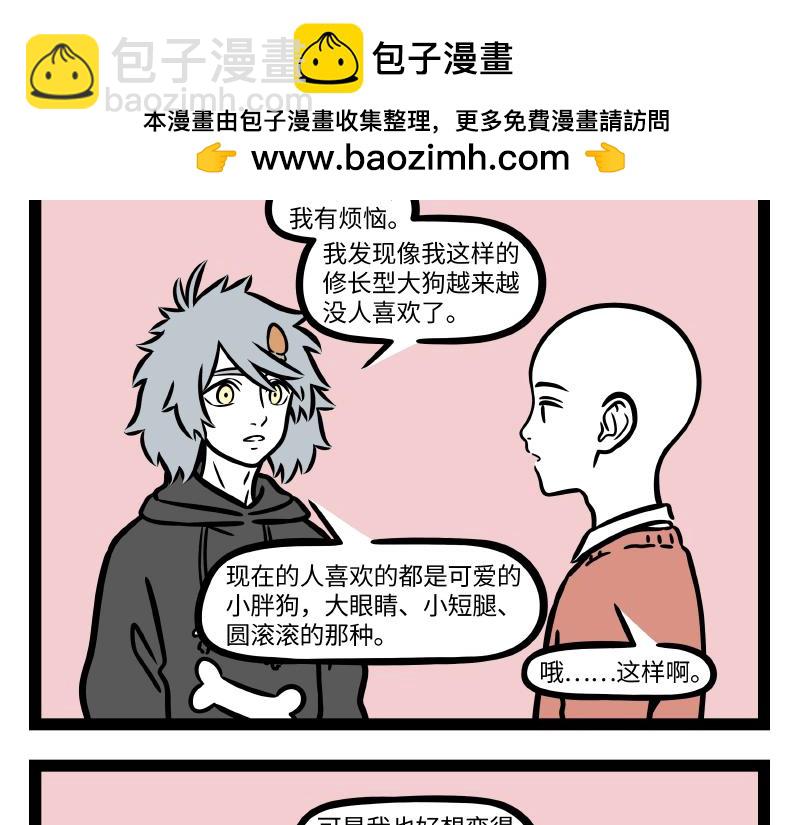 第318话 萌宠-第322话