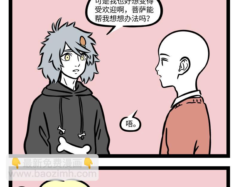 第318话 萌宠-第322话