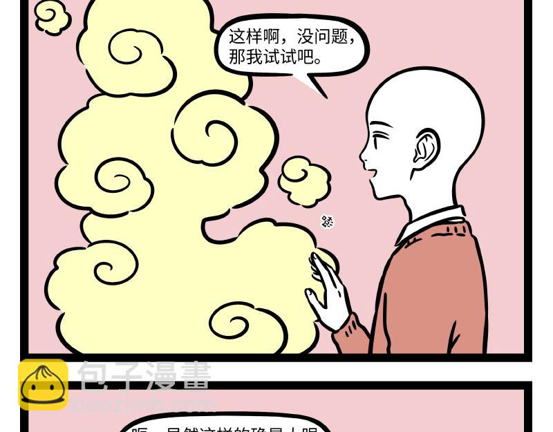 第318话 萌宠-第322话