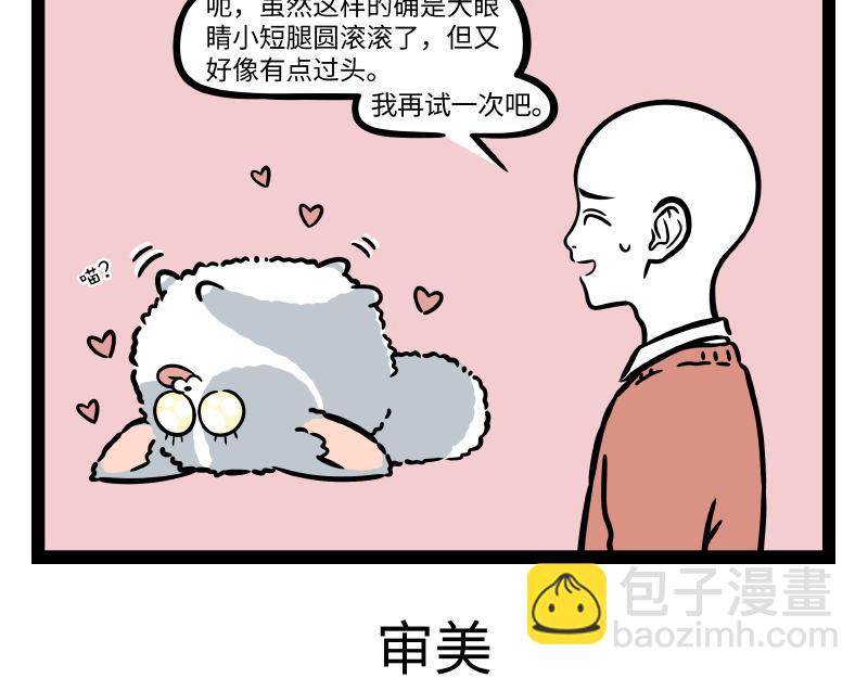 第318话 萌宠-第322话