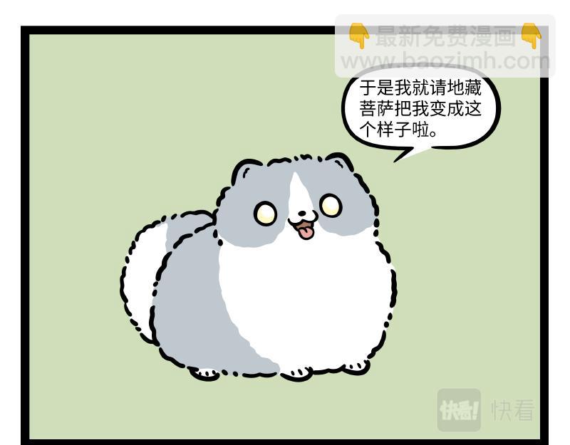 第318话 萌宠-第322话