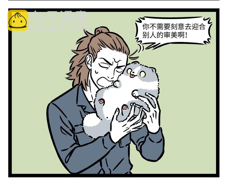 第318话 萌宠-第322话
