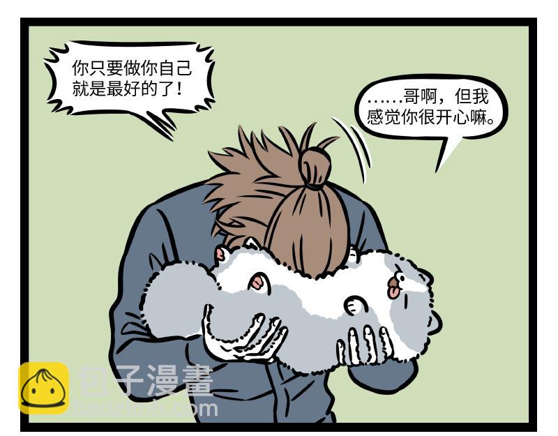 第318话 萌宠-第322话