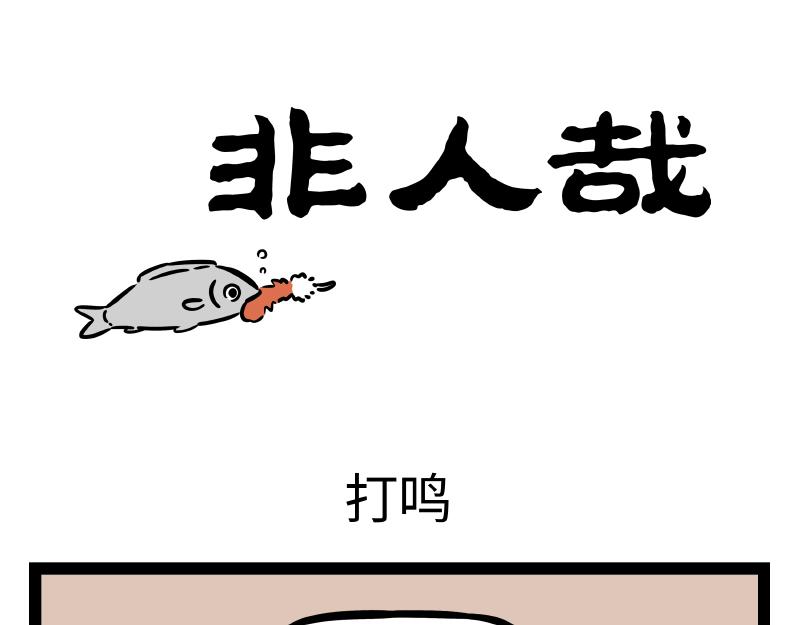 第320 带孩-第324话