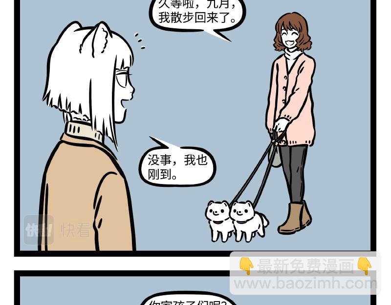 第320 带孩-第324话