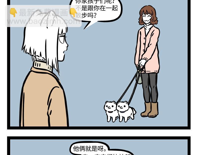 第320 带孩-第324话