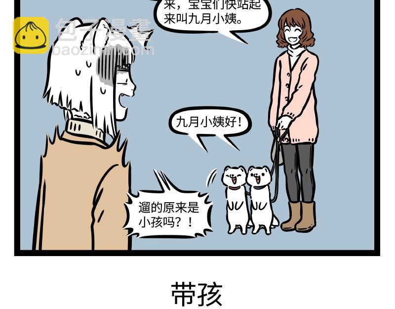 第320 带孩-第324话