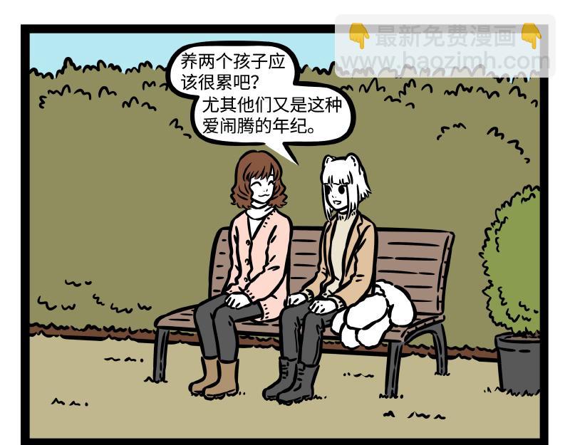 第320 带孩-第324话